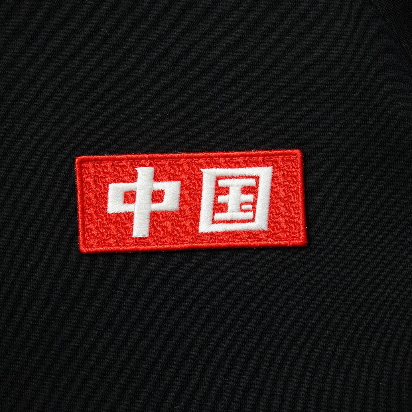 Herren China Logo Power Trainingsjacke 2025 schwarz - AWDV275-1